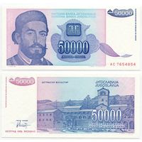 Югославия. 50 000 динаров (образца 1993 года, P130, UNC)