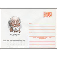 Художественный маркированный конверт СССР N 77-347 (29.06.1977) К.Э.Циолковский  1857-1935