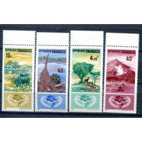 Руанда - 1965г. - 20 лет ООН - полная серия, MNH [Mi 125-128] - 4 марки