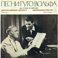 Дитрих Фишер-Дискау, Святослав Рихтер, LP 1977