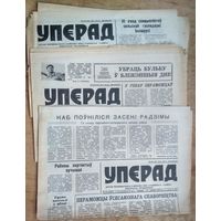 Газета "Уперад"  1977 г. 5 нум. Цана за ўсе.
