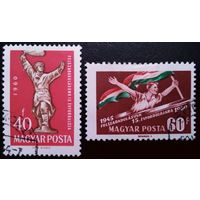 Венгрия 1960   15 лет освобождения Венгрии