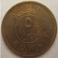 Кувейт 5 филсов 2008 г. (gl)