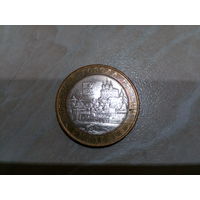 10 рублей Смоленск (спмд)
