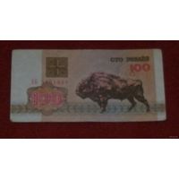 100 рублей 1992г. -1