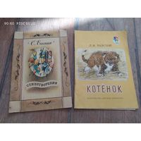 Детские книжки