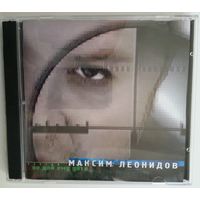 CD Максим Леонидов – Не Дай Ему Уйти (1999)