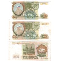 1000 рублей 1993 серия МП, ВИ, ВМ, ВТ, ХЛ, Гб, ИА, Россия, РФ