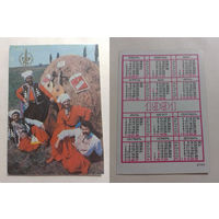 Карманный календарик. Казаки.1991 год