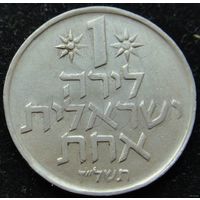 1343: 1 лира 1977 Израиль