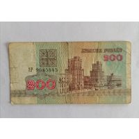 Банкнота 200 рублей Беларусь 1992г, серия АР 9085845