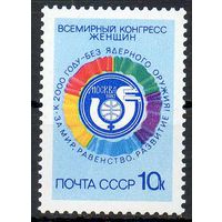 Всемирный конгресс женщин СССР 1987 год (5842) серия из 1 марки