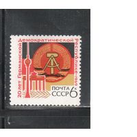 СССР-1969, (Заг.3727), **  , 20-лет ГДР