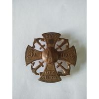 Крест кокарда ополченский морской пришивной A-III (За веру царя и отечество)