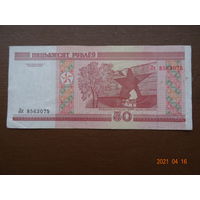 50 рублей 2000 г ЛК пореже