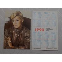 Карманный календарик. И.Мирошниченко. 1990 год