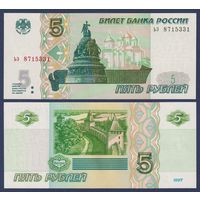 Россия, 5 рублей 1997 (2022) г., P-267 (серия ьэ), UNC