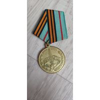 Медаль 60 лет освобождения .