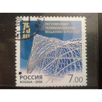 Россия 2006 75 лет телевидения в России с клеем без наклейки