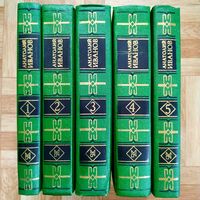 РАСПРОДАЖА!!! Анатолий Иванов - Собрание сочинений в 5 томах