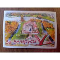 Карманный календарик. Выборы в президенты республики Беларусь 9 августа 2020 года