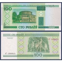 Беларусь, 100 рублей 2000 (2014) г., P-26b (серия сГ), UNC