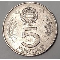 Венгрия 5 форинтов, 1971 (2-9-128)