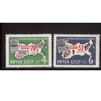 СССР-1962, (Заг.2710-2711), * , Сберкассы