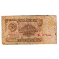 1 рубль 1961 год серия Им 2924040