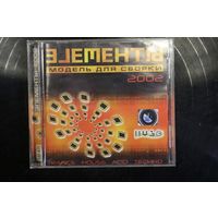 Various - Элементы. Модель для сборки (2002, CD)