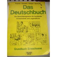 Немецкий язык Языковая программа для иностранцев в Германии формат А4 1980г ИЗДАТЕЛЬСТВО ГЕРМАНИЯ