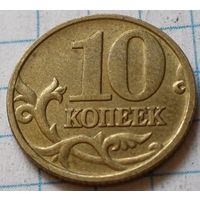 Россия 10 копеек, 2000      М     ( 4-4-3 )