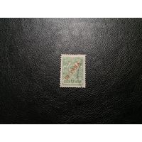 2 копейки (10 para) 1908-1912 (марки-деньги) Русская почта в Османской империи