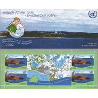 Буклет почтовых марок "Международный год экотуризма"