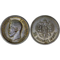 25 копеек 1896 г. Серебро. С рубля, без минимальной цены.  Биткин# 96.
