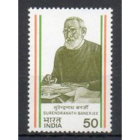 Борец за независимость С. Банерджи Индия 1983 год серия из 1 марки