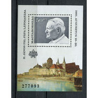 Венгрия - 1991 - Визит Папы Иоанна Павла II - [Mi. bl. 215] - 1 блок. MNH.  (Лот 237AG)
