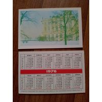 Карманный календарик.Ленинград.1976 год