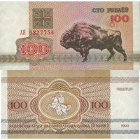 Беларусь 100 Рублей 1992 "АЯ" UNC П2-46
