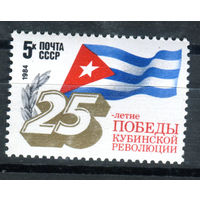 СССР - 1984г. - 25 лет кубинской революции - полная серия, MNH [Mi 5345] - 1 марка
