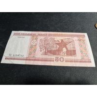 БЕЛАРУСЬ 50 рублей 2000 СЕРИЯ Тх