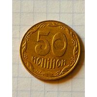 50 копеек 2008 год(Украина)