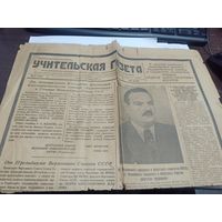 Учительская газета 1948 некролог Жданова