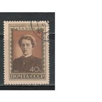 СССР-1956, (Заг.1813) гаш. (с клеем), А.Блок