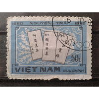 Вьетнам 1980 День почты, 500 лет, письмо