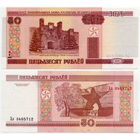 Беларусь. 50 рублей (образца 2000 года, P25a, UNC) [серия Хл]