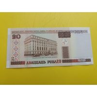 Банкнота 20 руб. Беларусь 2000 г. серия ВП