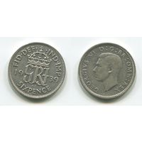 Великобритания. 6 пенсов (1939, серебро)