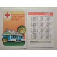 Карманный календарик. Красный крест. 1988 год