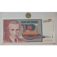 Werty71 Югославия 5000000 динаров 1993 UNC банкнота 5 000 000 5 миллионов 5 000000 Никола Тесла 1 1